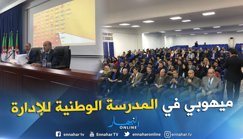 بالصور.. ميهوبي يحاضر حول المعرفة والتاريخ