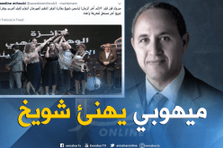 ميهوبي يهنئ ياسمين شويخ بفوزها بالوهر الذهبي