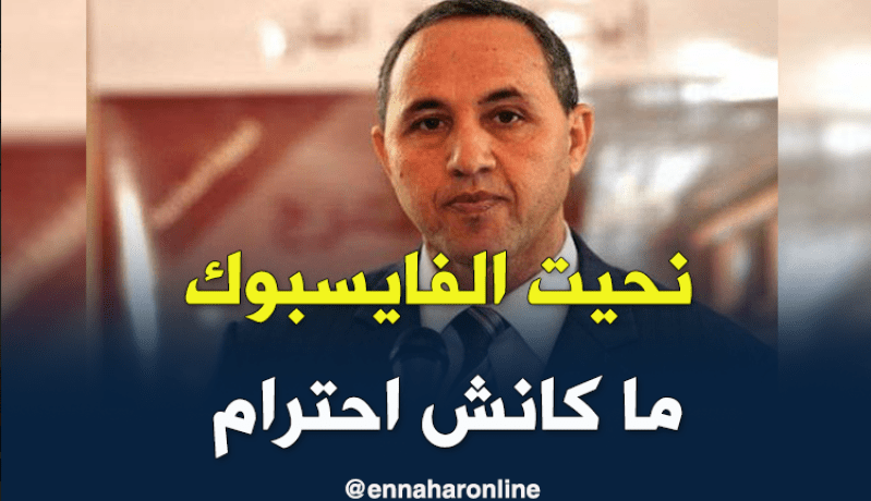 ميهوبي: هجرت الفضاء الأزرق بسبب عدم الإحترام