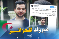 ميهوبي يهنئ المنشد الجزائري لقمان إسكندر