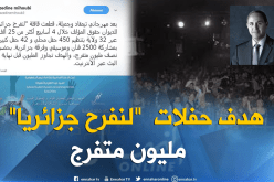 ميهوبي يريد مليون متفرجا للحفلات الغنائية عبر الوطن