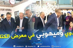 بالصور.. ميهوبي وبدوي يزوران سيلا 2018