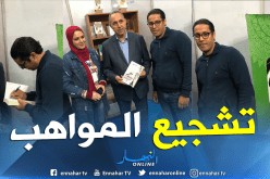 بالصور.. ميهوبي يشجع المواهب الأكاديمية