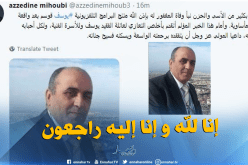 ميهوبي يعزي عائلة المنتج التلفزيوني يوسف قوسم