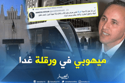 ميهوبي في زيارة رسمية إلى ورقلة غدا