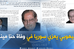 ميهوبي يعزي في وفاة الروائي السوري حنّا مينة