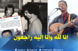 ميهوبي يتذكر أيقونة الأغنية القبائلية  إبراهيم إيزري في ذكرى وفاته