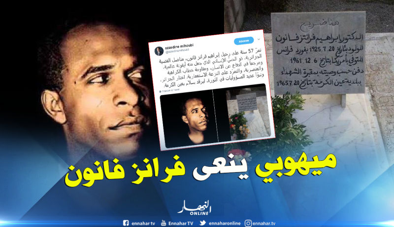 ميهوبي ينعى فرانز فانون في الذكرى الـ 57 لرحيله