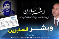 ميهوبي يعزي عائلة عياش