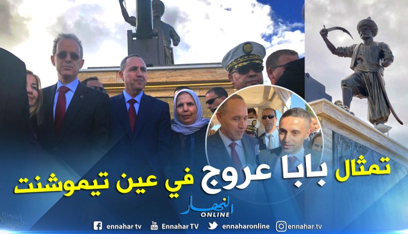 بالصور.. ميهوبي يدشن تمثالا لبابا عروج في عين تيموشنت