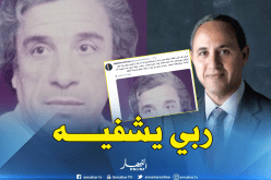 ميهوبي يتابع الوضع الصحي للفنان أرزقي قولمامين