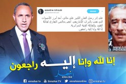ميهوبي يعزي في وفاة الفنان الأمازيغي علي حالي