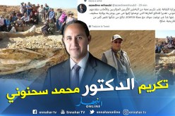 ميهوبي يكرم غدا الباحثين أصحاب الإكتشاف الأثري في سطيف