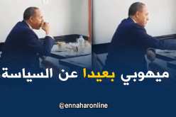 بالفيديو.. ميهوبي فـ “القهوة” بدون بروتوكلات!