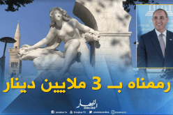 ميهوبي: هذه هي تكلفة ترميم تمثال عين الفوارة