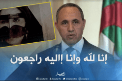 ميهوبي يعزّي في وفاة الشاعرة الإماراتية عوشة بنت خليفة السويدي