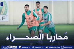 محرز وبن رحمة يُضيعان سفرية زامبيا ولكن..