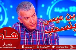 عضو لجنة الحوار عز الدين بن عيسى يعلن استقالته