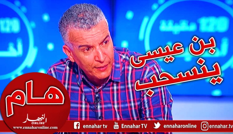 عضو لجنة الحوار عز الدين بن عيسى يعلن استقالته