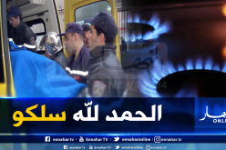 إنقاذ عائلة من 06 أفراد من الموت بسبب استنشاق غاز أحادي أكسيد الكربون بالجلفة