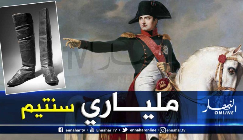 حذاء نابليون يتجاوز الـ100 ألف أورو
