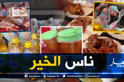 مجموعة ناس الخير الأغواط توزع وجبات كسكس على المسنين والمرضى