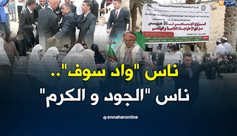 الشيخ النوي: أبناء واد سوف يزوّجون 30 عريس من ذوي الإحتياجات الخاصة