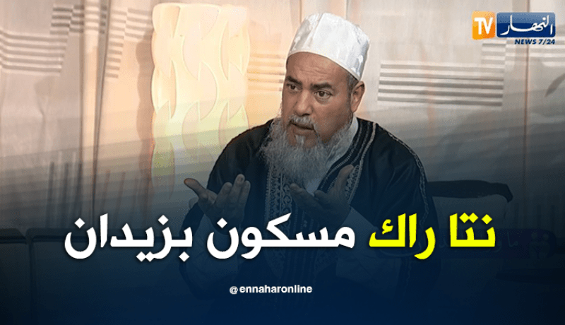 الشيخ شمس الدين لشبيه زيدان: نتا راك مسكون بزيدان.. عيش حياتك وخليك من زيزو