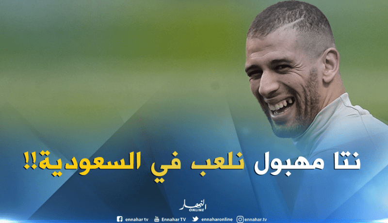 لاعب ريال مدريد السابق بدلا من سليماني في الهلال السعودي !!