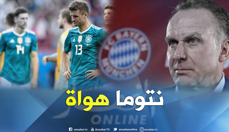 رئيس “البايرن” يفتح النار على الإتحاد الألماني !!