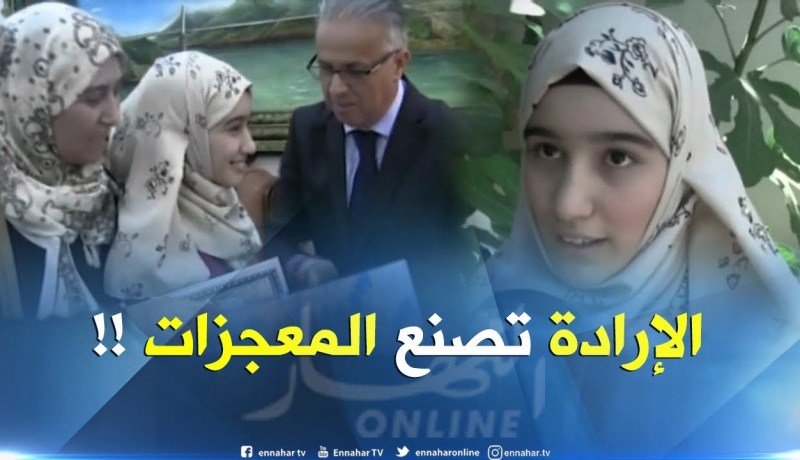 بالفيديو.. هكذا اثبتت أماني نفسها وفازت في البكالوريا رغم الإعاقة