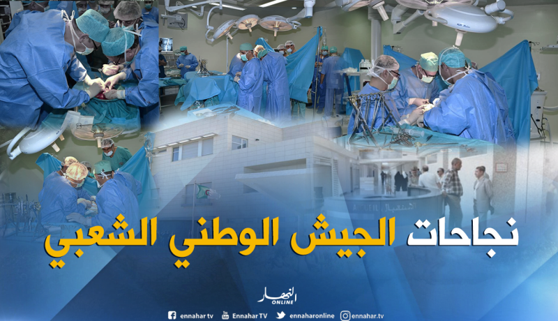 بالصور.. فريق طبي عسكري بالمستشفى العسكري في قسنطينة ينجح في أول عملية لزرع كلية