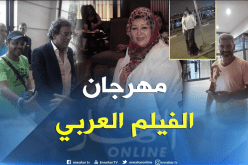 وصول نجوم عرب للمشاركة في مهرجان وهران للفيلم العربي