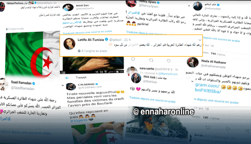 نجوم الفن يرثون ضحايا سقوط الطائرة العسكريّة ويعزون عائلاتهم