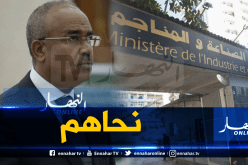 بدوي ينهي مهام الأمين العام بالنيابة ورئيسة ديوان وزارة الصناعة