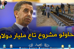 الحكومة تُباشر إجراءات سحب مشروع خط سكة حديدية بقيمة مليار دولار من مجمع حداد