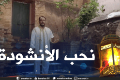 الشاب أنور حصريا للنهار.. هذه أسباب إختياري للأنشودة الدينية