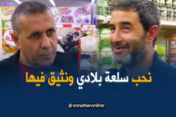 جزائريون يرحبون بقرار منع استيراد البسكويت ومشتقاته