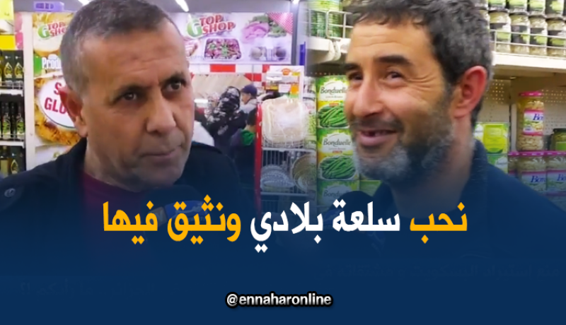 جزائريون يرحبون بقرار منع استيراد البسكويت ومشتقاته