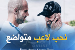 غوارديولا:”أُحب العمل مع اللاعبين المتواضعين والمُحترمين”