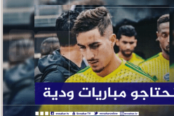 آيت عبد السلام: “الأهم أننا أنهينا التربصين بدون أي إصابة”