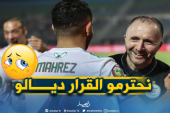 محرز يلمح لإمكانية مغادرة بلماضي للخضر