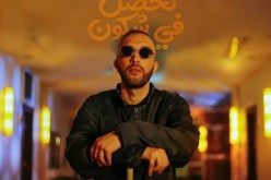 فوفا طورينو بكليب جديد “نحصّل في شكون”