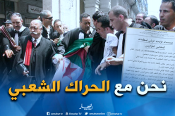 المحامون يقاطعون العمل القضائي يومي 11 و12 مارس المقبل