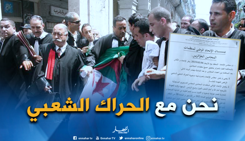المحامون يقاطعون العمل القضائي يومي 11 و12 مارس المقبل