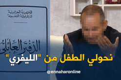 العمري..أطالب وزير العدل بالتدخل في قضيتي وإسقاط نسب الطفل المنسب إليّ