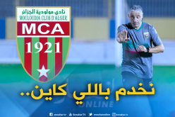 عمروش :”في المولودية هناك فارق شاسع بين الطموح والواقع”