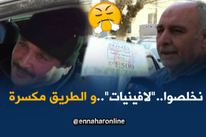 صريح جدا/ شراء”لافينيات” بداية من يوم غد..بين مؤيد ومعارض !!
