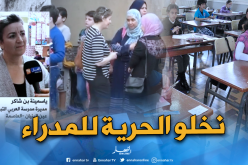 هذه هي الإجراءات الجديدة المتخذة في امتحان السانكيام