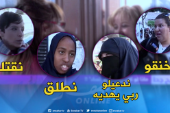 بالفيديو.. هذا ما تفعله المرأة الجزائرية إذا كان زوجها زير نساء